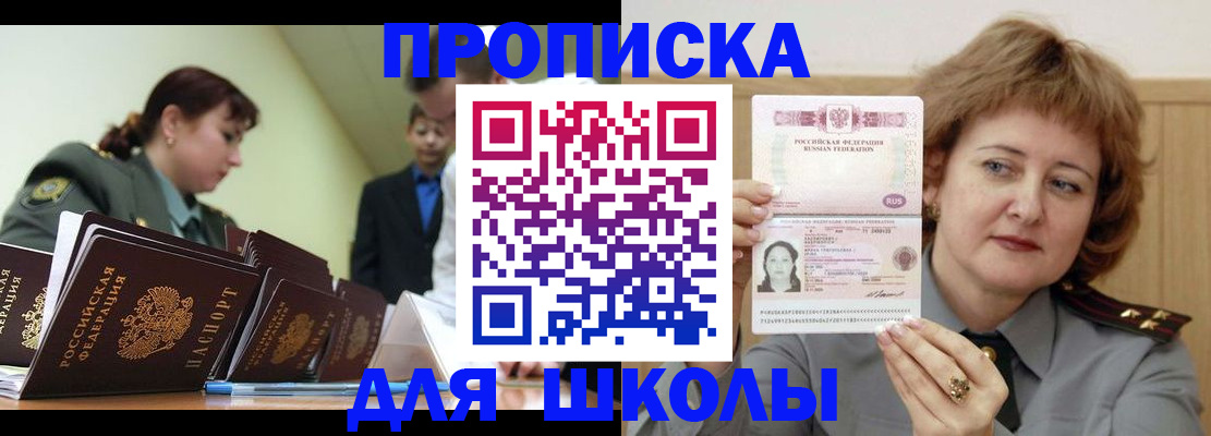 прописка для военкомата в Приозерске