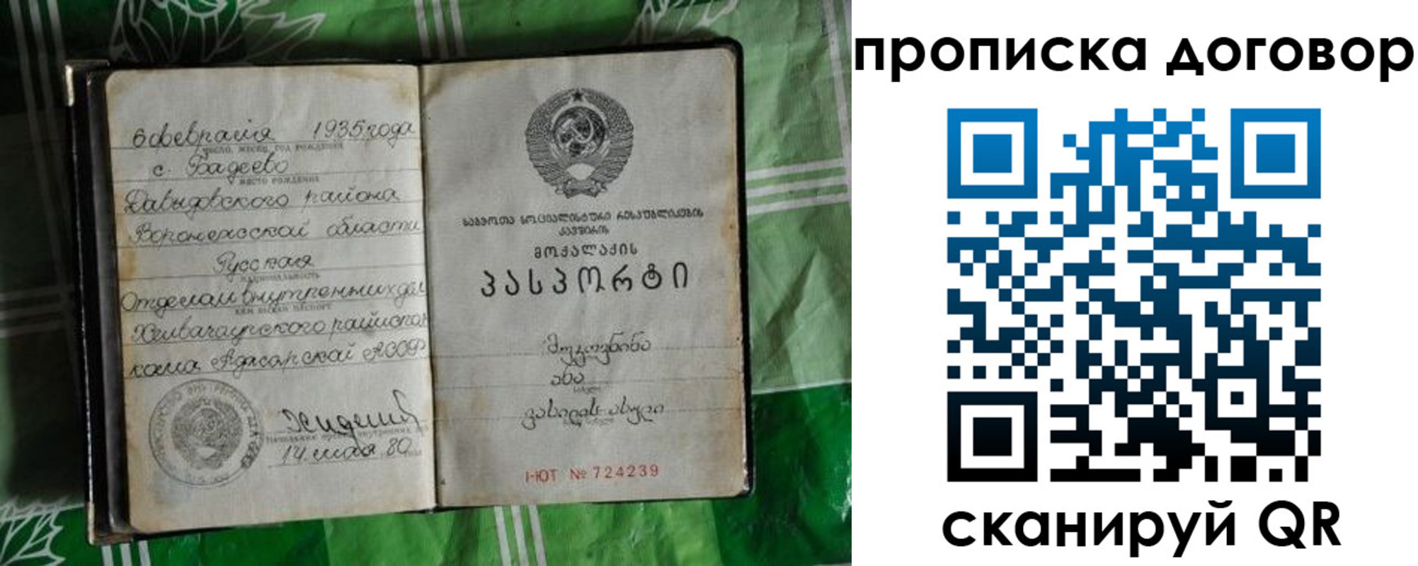 прописка в Приозерске