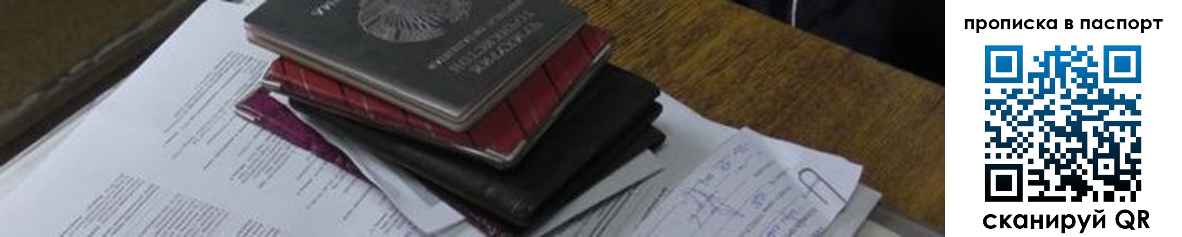 найти адрес прописки в Приозерске