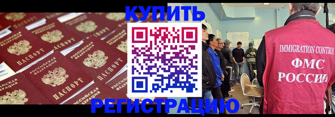 прописка в Приозерске