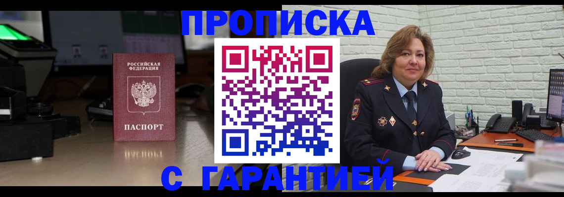 прописка поиск в Приозерске