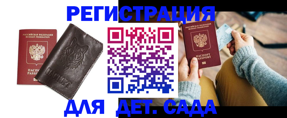 прописка для работы в Приозерске
